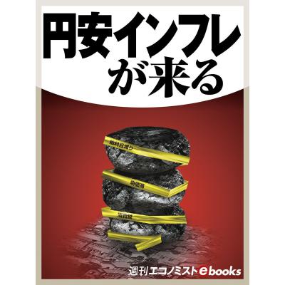 円安の商品一覧 通販 - Yahoo!ショッピング