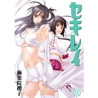 セキレイ (11) 電子書籍版 / 極楽院櫻子 | ebookjapan ヤフー店