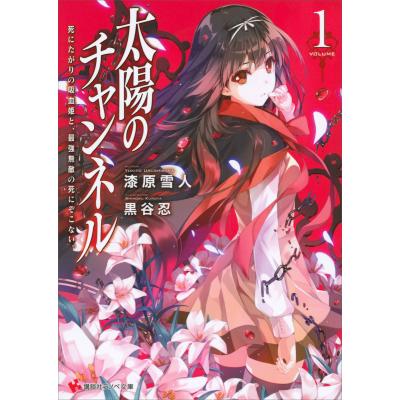 黒谷忍のおすすめ人気商品一覧 通販 - Yahoo!ショッピング