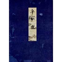 高野本平家物語(九) 東大国語研究室蔵 電子書籍版 / 編:笠間影印叢刊刊行会 | ebookjapan ヤフー店
