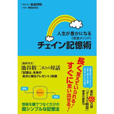 ユダヤ式記憶術 本（自己啓発の本）｜ビジネス、経済 | 本、雑誌