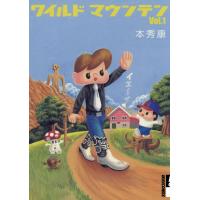 ワイルドマウンテン (1) 電子書籍版 / 本秀康 | ebookjapan ヤフー店