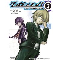 ダンガンロンパ 希望の学園と絶望の高校生 The Animation 2 電子書籍版 | ebookjapan ヤフー店