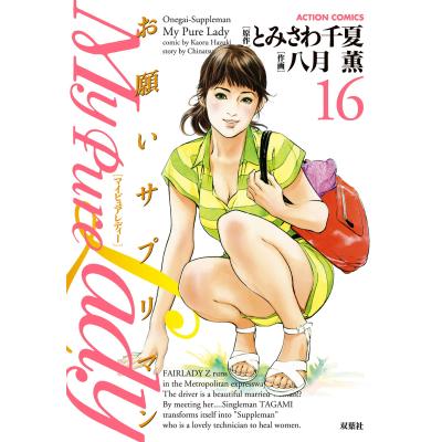 八月 薫（コミック全巻セット）｜コミック、アニメ | 本、雑誌