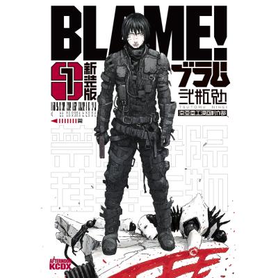 Blame（コミック全巻セット）｜コミック、アニメ | 本、雑誌、コミック
