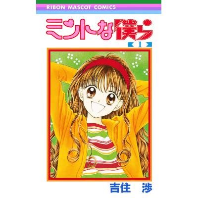 吉住渉のおすすめ人気商品一覧 通販 - Yahoo!ショッピング