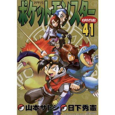 ポケットモンスタースペシャル 全巻セットのおすすめ人気商品一覧 通販