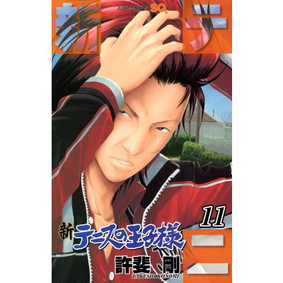 新テニスの王子様 全巻(コミック全巻セット)の商品一覧 新テニスの王子様 全巻(コミック全巻セット)の商品一覧