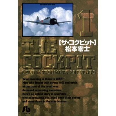 松本零士 コクピットのおすすめ人気商品一覧 通販 - Yahoo!ショッピング