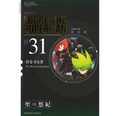 超人ロック 全巻のおすすめ人気商品一覧 通販 - Yahoo!ショッピング