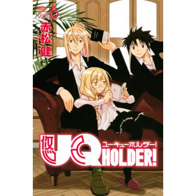 uqホルダー セット(コミック、アニメ本)の商品一覧 | 本、雑誌 uqホルダー セット(コミック、アニメ本)の商品一覧 | 本、雑誌