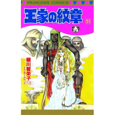 王家の紋章 全巻セットの商品一覧 通販 - Yahoo!ショッピング 王家の紋章 全巻セットの商品一覧 通販 - Yahoo!ショッピング