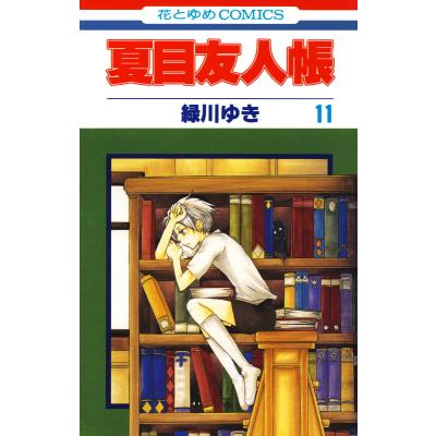夏目友人帳 全巻の商品一覧 通販 - Yahoo!ショッピング 夏目友人帳 全巻の商品一覧 通販 - Yahoo!ショッピング