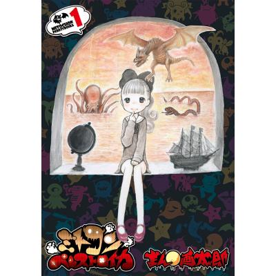 画太郎 ミトコン（コミック全巻セット）｜コミック、アニメ | 本、雑誌