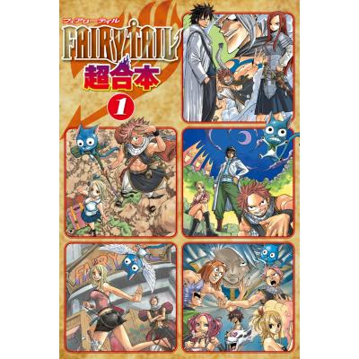 fairy tail（コミック全巻セット）｜コミック、アニメ | 本、雑誌