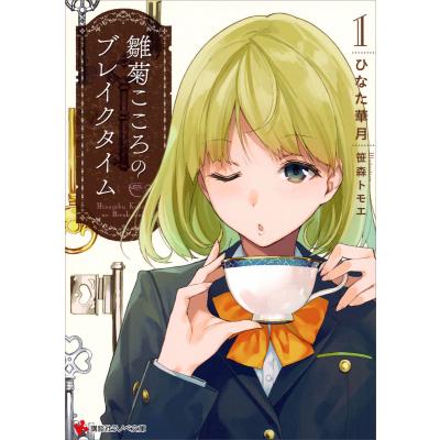 笹森トモエのおすすめ人気商品一覧 通販 - Yahoo!ショッピング