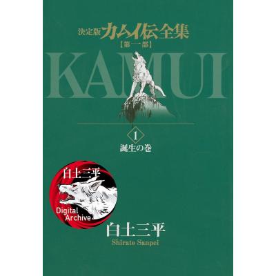 白土三平のおすすめ人気ランキングTOP100 - Yahoo!ショッピング