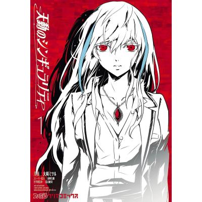 ビートレス（コミック全巻セット）｜コミック、アニメ | 本、雑誌