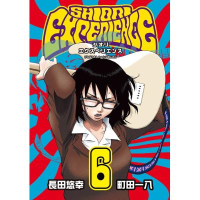 シオリエクスペリエンスの商品一覧 通販 - Yahoo!ショッピング