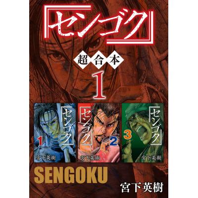 マンガジゴク（本、雑誌、コミック）のおすすめ人気商品一覧 通販