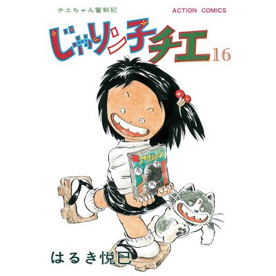 じゃりン子チエ 全巻の商品一覧 通販 - Yahoo!ショッピング