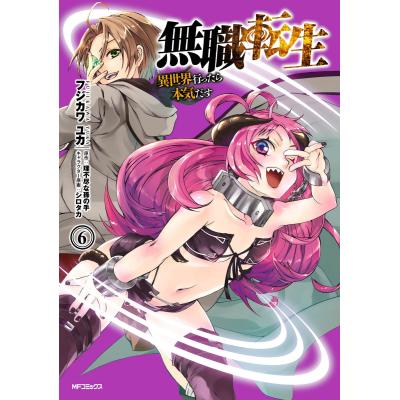 無職転生 漫画 最新刊（コミック、アニメ本） | 本、雑誌、コミック の