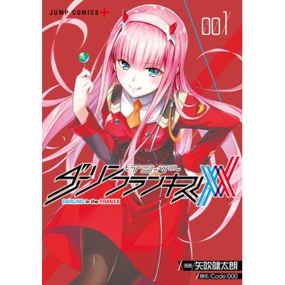 ダリフラ 漫画のおすすめ人気商品一覧 通販 - Yahoo!ショッピング