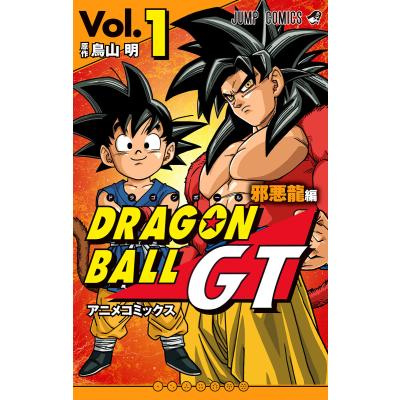 ドラゴンボールgt 漫画 全巻のおすすめ人気商品一覧 通販 - Yahoo