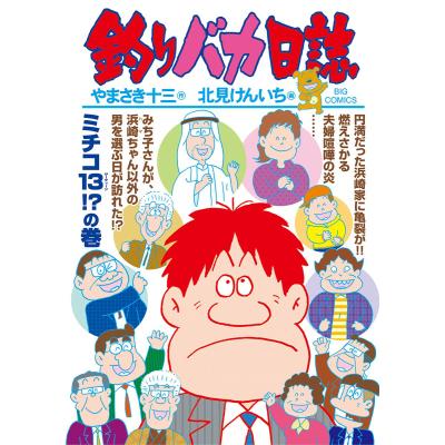 送料込み　釣りバカ日誌　1-93巻+セット番外編１２巻付きセット コミック全巻セット・まとめ買い】釣りバカ日誌番外編(1～12巻)セット