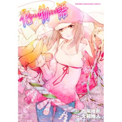 大暮維人（コミック全巻セット）｜コミック、アニメ | 本、雑誌