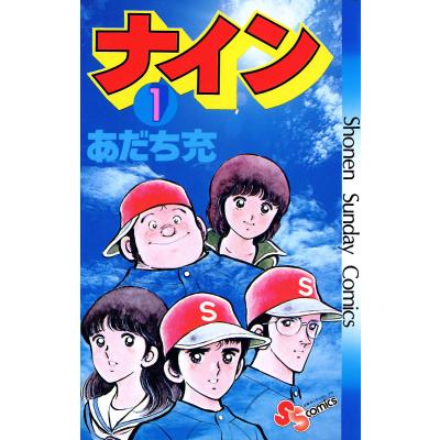 あだち充タッチ全巻（コミック全巻セット）｜コミック、アニメ | 本