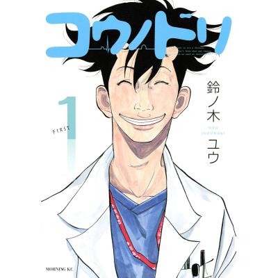 コウノドリ 漫画の商品一覧 通販 - Yahoo!ショッピング