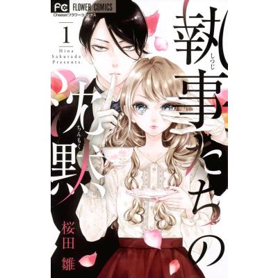 桜田のおすすめ人気商品一覧 通販 - Yahoo!ショッピング