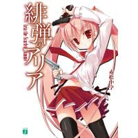 初回50 Offクーポン 巻き込まれ異世界召喚記 2 電子書籍版 著者 結城ヒロ イラスト Hatsuko B Ebookjapan 通販 Yahoo ショッピング