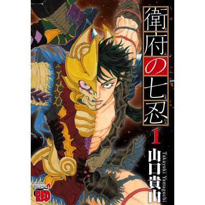 山口貴由の商品一覧 通販 - Yahoo!ショッピング