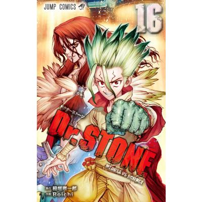 ドクターストーン 20（コミック全巻セット）｜コミック、アニメ | 本