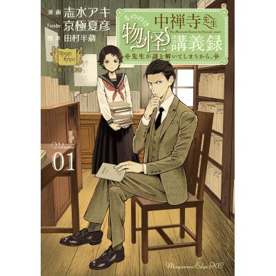 志水アキ 京極夏彦の商品一覧 通販 - Yahoo!ショッピング 志水アキ 京極夏彦の商品一覧 通販 - Yahoo!ショッピング