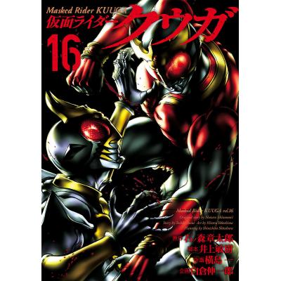 仮面ライダークウガ 漫画（コミック、アニメ本） | 本、雑誌、コミック