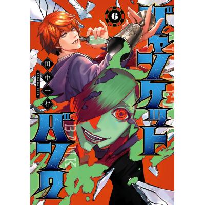 ジャンケットバンク（コミック全巻セット）｜コミック、アニメ | 本
