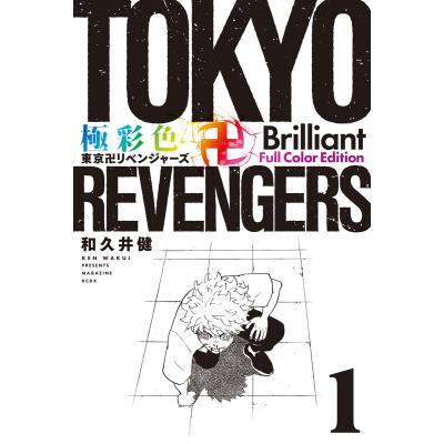 東京リベンジャーズ 全巻セットの商品一覧 通販 - Yahoo!ショッピング