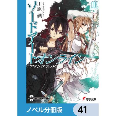 SAO 20巻の商品一覧 通販 - Yahoo!ショッピング