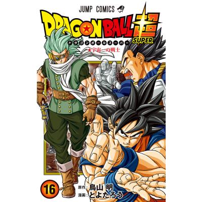 ドラゴンボール超 全巻（コミック、アニメ本）の商品一覧 | 本