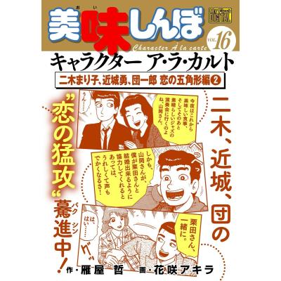 美味しんぼ(コミック全巻セット)の商品一覧|コミック、アニメ 美味しんぼ(コミック全巻セット)の商品一覧|コミック、アニメ