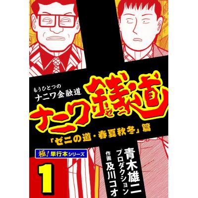 ol銭道 ドラマの商品一覧 通販 - Yahoo!ショッピング
