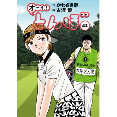 オーイとんぼ 全巻の商品一覧 通販 - Yahoo!ショッピング オーイとんぼ 全巻の商品一覧 通販 - Yahoo!ショッピング