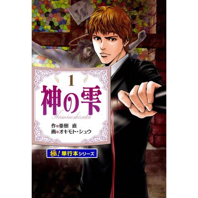 神の雫 全巻の商品一覧 通販 - Yahoo!ショッピング 神の雫 全巻の商品一覧 通販 - Yahoo!ショッピング