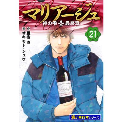 神の雫 全巻の商品一覧 通販 - Yahoo!ショッピング 神の雫 全巻の商品一覧 通販 - Yahoo!ショッピング