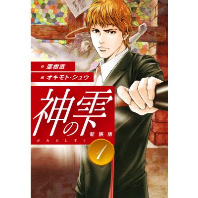神の雫 全巻の商品一覧 通販 - Yahoo!ショッピング 神の雫 全巻の商品一覧 通販 - Yahoo!ショッピング