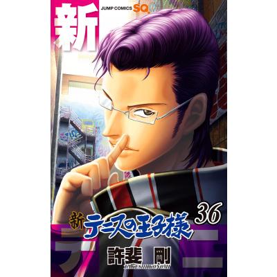 新テニスの王子様 全巻(コミック全巻セット)の商品一覧 新テニスの王子様 全巻(コミック全巻セット)の商品一覧