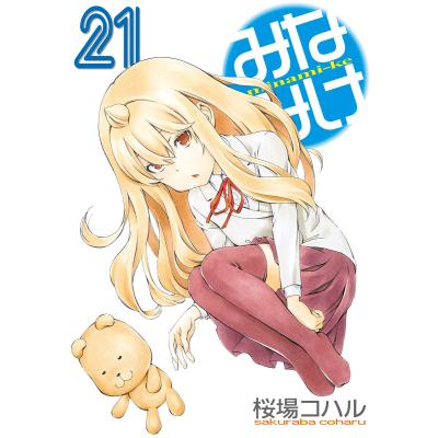 みなみけのおすすめ人気商品一覧 通販 - Yahoo!ショッピング